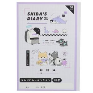 国語ノート シバズダイアリー B5 漢字練習帳 2021年新入学 女の子向け