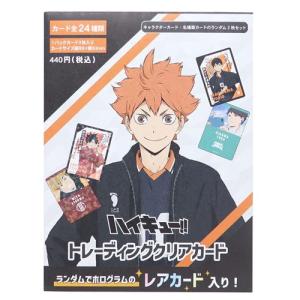 ハイキューの商品一覧 キャラクターのシネマコレクション 通販 Paypayモール