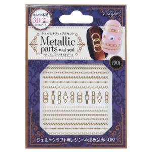 クレヨンタッチミー メタリックパーツ 爪 デコシール プレーンチェーン ネイルシール クーザ Koz 1 Mpns1901 雑貨 アートの通販店 ベルコモン 通販 Yahoo ショッピング