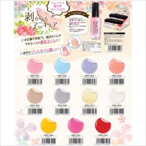 クレヨンタッチミー ピールオフ マニキュア 剥がせる ネイルアート クーザ 第1弾 グッズ プチプラ コスメ 爪 化粧品