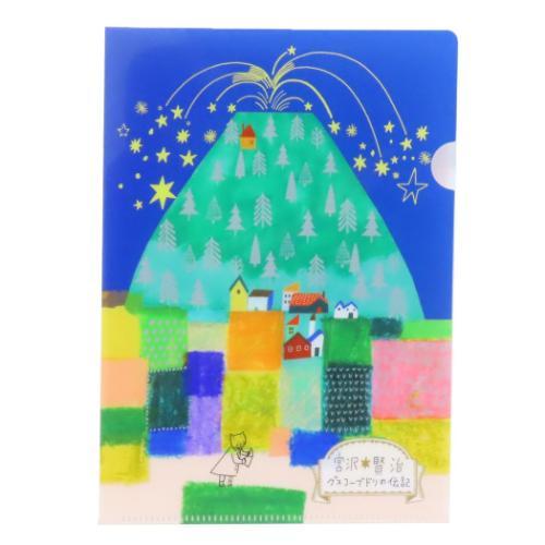 クリアファイル 宮沢賢治星の銀河 A5クリアファイル グスコーブドリの伝記