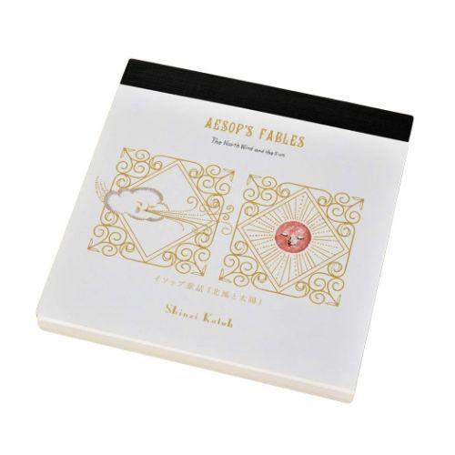 メモ帳 ブロックメモ イソップ童話 北風と太陽 木野瀬印刷