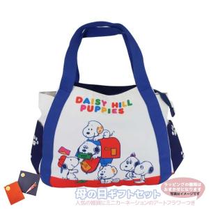 バルーンバッグ トートバッグ スヌーピー デイジーヒルパピーズ ピーナッツ スモールプラネット マザーバッグ キャラクター Sm Snap3327 雑貨 アートの通販店 ベルコモン 通販 Yahoo ショッピング