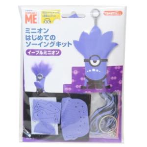 ミニオンズ キャラクター 手芸用品 はじめてのソ...の商品画像