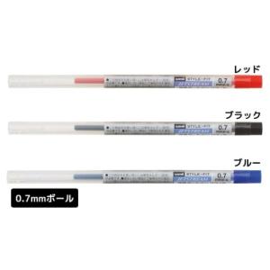 三菱鉛筆 スタイルフィット ジェットストリーム リフィル 0.7mm 全3色 筆記用具 新学期準備 筆記用具 事務用品 プレゼント バレンタイン