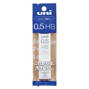 uni 替芯 0.5mm HB ユニ シャープペン替え芯 三菱鉛筆 新入学｜cinemacollection