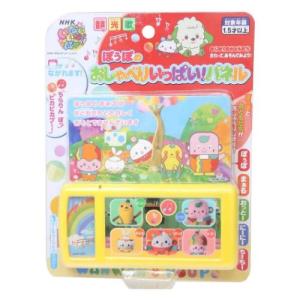 いないいないばぁっ 知育玩具の買取情報