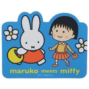 Maruko Meets Miffy マウスパッド ブルー ミッフィースタイル 通販 Yahoo ショッピング