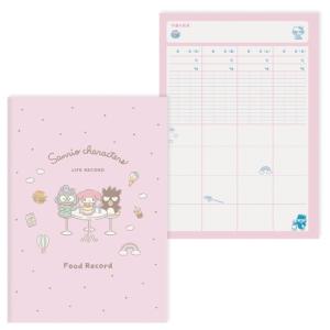 記録ノート サンリオキャラクターズ ライフレコードノート