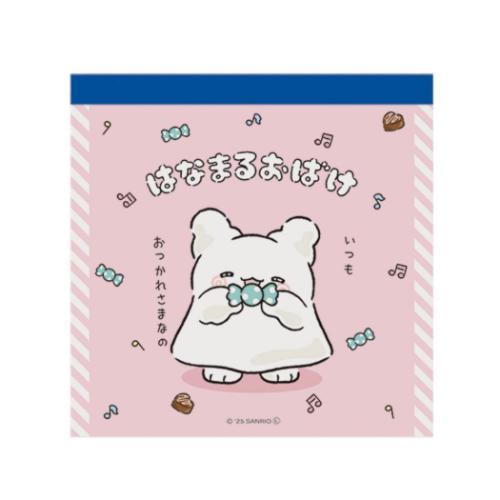 メモ帳 はなまるおばけ スクエアメモ サンリオ おつかれさまなの