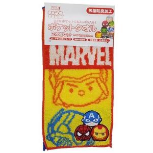 マーベルツムツム ポケットタオル2枚セット 幼稚園はんかちタ...