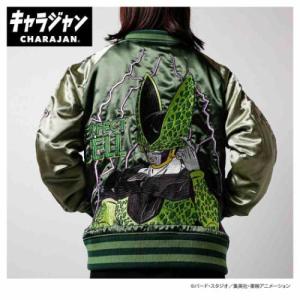 ドラゴンボールZ セル スカジャン L