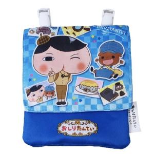 おしりたんてい グッズ クリップポーチ おでかけ ポッケ ブルー キャラクター 森本産業【セール】 プレゼント 男の子 女の子 ギフト バレンタ 爆買