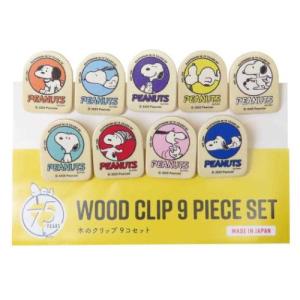 PEANUTS スヌーピー グッズ 磁石 ピーナッツ キャラクター 75周年