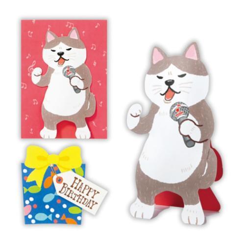 グリーティングカード 誕生お祝い オルゴール 熱唱系アニマルズ 演歌ネコ2 日本ホールマーク