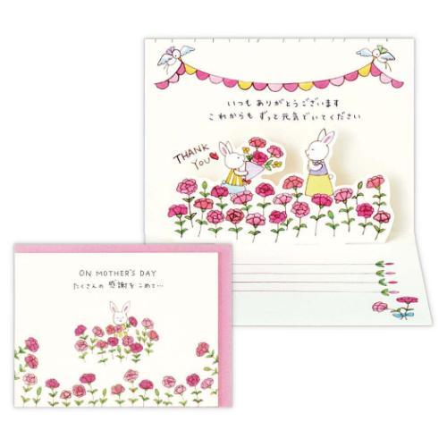 グリーティングカード タイニー アニマル テイル 母の日カード 立体カード TATうさぎの親子2 日...