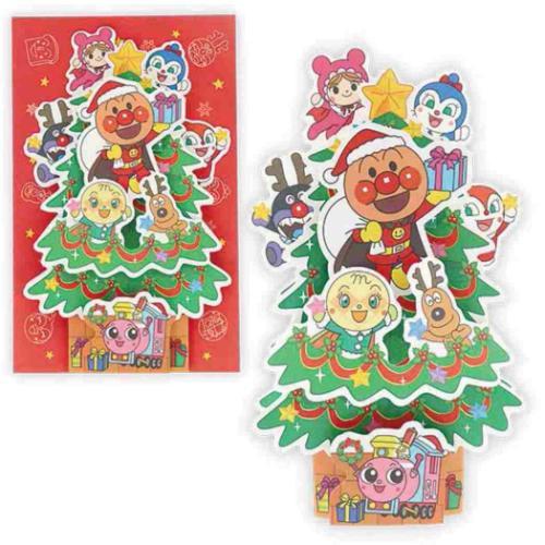 それいけ！アンパンマン 立体カード クリスマスカード AP仲間とツリー2 メッセージカード キャラク...