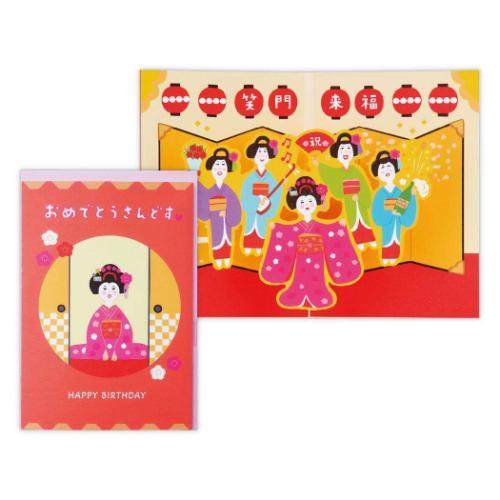 グリーティングカード 誕生お祝い オルゴール おめでとうの舞 日本ホールマーク