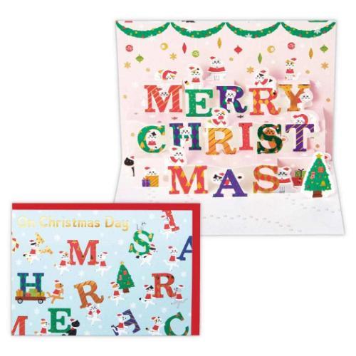 クリスマスカード キュートカード 立体カード ネコ メリークリスマス文字