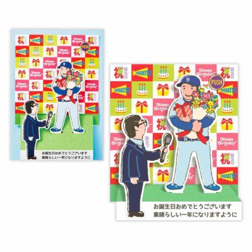 グリーティングカード 誕生お祝い オルゴール ヒーローインタビュー 日本ホールマーク