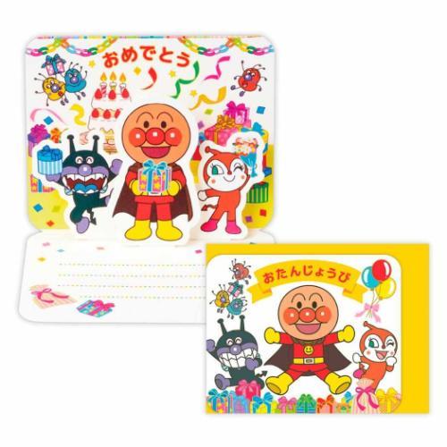 アンパンマン 誕生お祝い 立体カード ミニカード アニメキャラクター メッセージカード APおたんじ...