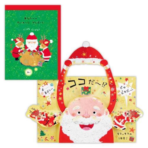 クリスマスカード キュートカード 立体カード サンタの頭2 日本ホールマーク