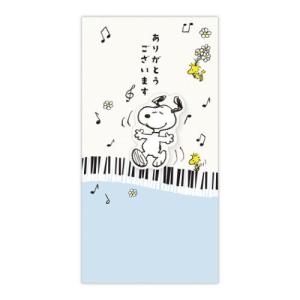 スヌーピー 金封 御礼 ピーナッツ 祝儀袋 キャラクター 爆買