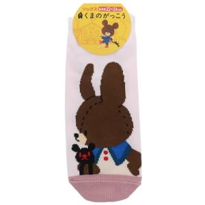 女性用靴下 絵本キャラクター くまのがっこう レディースソックス サイドウェイ ピンク