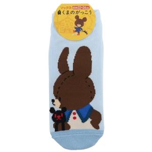 女性用靴下 絵本キャラクター くまのがっこう レディースソックス サイドウェイ ブルー