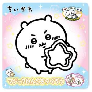 ちいかわ マジックねんど 知育玩具 キャラクターの買取情報