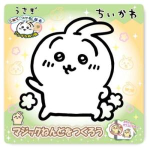 ちいかわ マジックねんど うさぎの買取情報