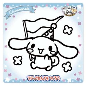 シナモロール グッズ 知育玩具 キャラクター マジックねんどの買取情報