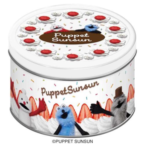 【お一人様2つまで】ホールケーキ缶 パペットスンスン クリスマスお菓子 PUPPET SUNSUN ...