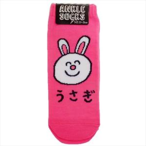 うさぎさん レディースアンクルソックス グッズ 女性用靴下 プチギフト オクタニコーポレーション 23〜25cm