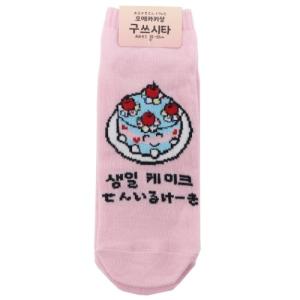 せんいるけーきさん 女性用 靴下 レディース アンクルソックス 通販 おえかきさんシリーズ グッズ