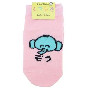 おえかきさん はじめての赤ちゃん靴下 ベビー アンクルソックス ぞうさん オクタニ