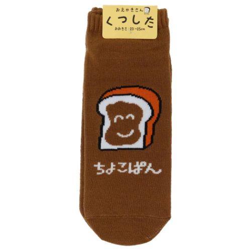 おえかきさん 女性用靴下 レディースアンクルソックス ちょこぱんさん オクタニ
