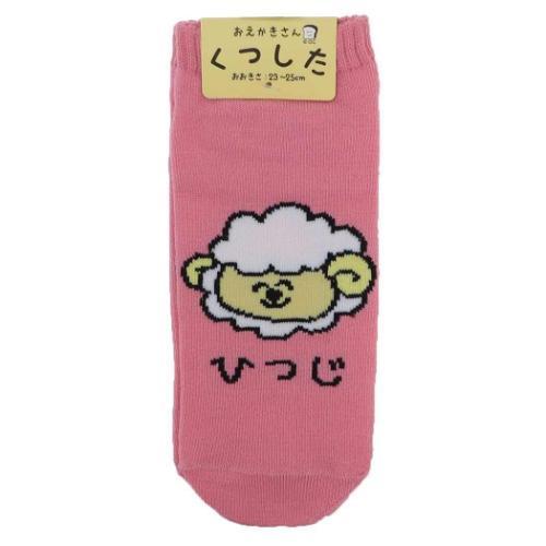 おえかきさん ANKLE SOCKS LADIES 女性用靴下 ひつじさん！