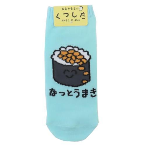 おえかきさん かわいい 女性用靴下 レディースアンクルソックス なっとうまきさん