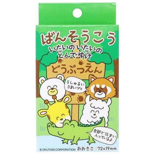 おえかきシリーズ 絆創膏 ばんそうこう BANDAGE どうぶつ2 ASST プレゼント 男の子 女...