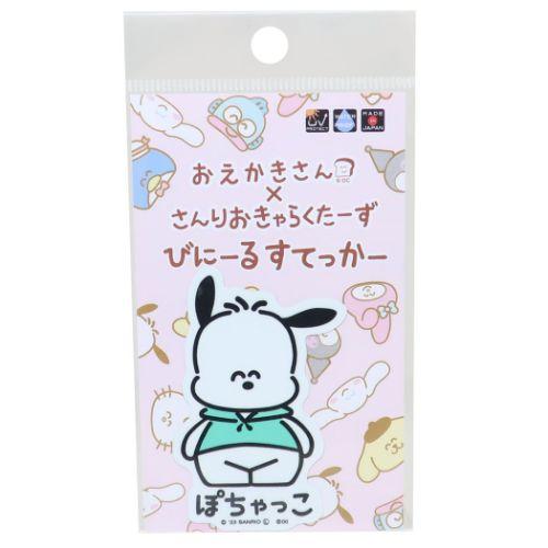 ポチャッコ グッズ ビッグシール キャラクター びにーるすてっかー ダイカットビニールステッカー ぽ...
