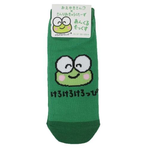 けろけろけろっぴ キャラクター 女性用靴下 ANKLE SOCKS LADIES サンリオ