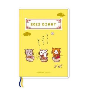 くちばしさくぞう 手帳 日記 家計簿 の商品一覧 文具 ステーショナリー キッチン 日用品 文具 通販 Yahoo ショッピング