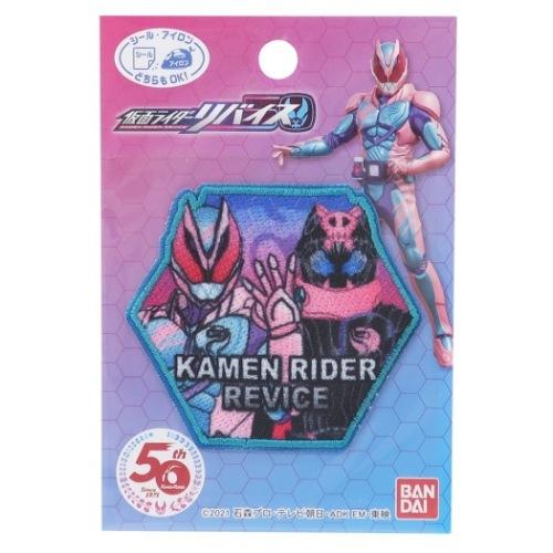 ワッペン 仮面ライダーリバイス アイロンパッチシール 特撮ヒーロー 手芸用品 男の子 プレゼント 女...