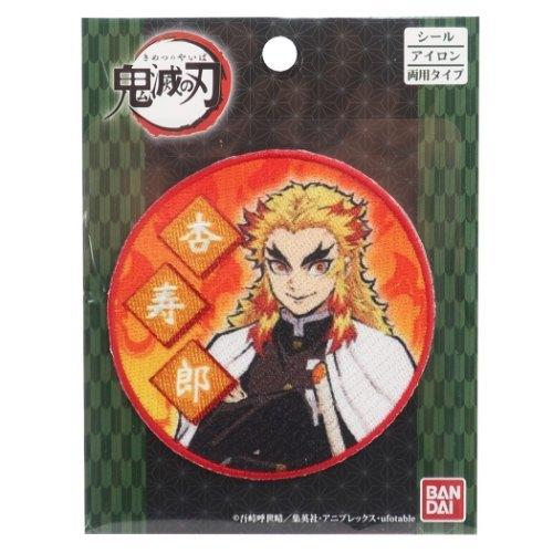 ワッペン 鬼滅の刃 煉獄杏寿郎 アイロンパッチシール 少年ジャンプ バンダイ 手芸用品 プレゼント ...