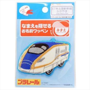 プラレール ペラっとネーム E7系新幹線 かがやき 鉄道 ネームワッペン キャラクター グッズ パイオニア 入園 入学 準備雑貨 男の子向け バレンタイン｜cinemacollection