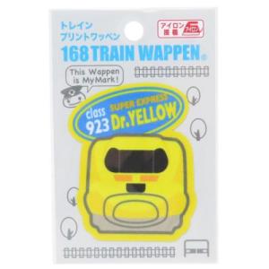 ワッペン トレインプリントワッペン 923形ドクターイエロー 鉄道 パイオニア｜cinemacollection