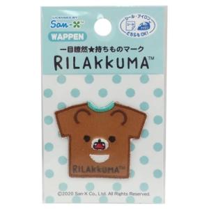 22年12月 チャイロイコグマ San X その他テレビ アニメ キャラクターグッズ のおすすめ人気ランキング Yahoo ショッピング