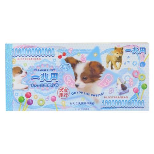 メモ帳 平成レトロファンシー お札メモ パラダイスパピー クーリア