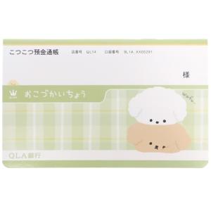 キャッシュブック 通帳型おこづかい帳 まだかな？ いぬ
